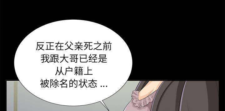 《泰山的遗产》漫画最新章节第22章：可怕的计划免费下拉式在线观看章节第【7】张图片