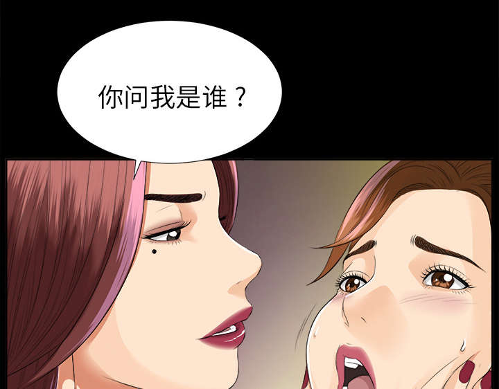 《泰山的遗产》漫画最新章节第22章：可怕的计划免费下拉式在线观看章节第【15】张图片