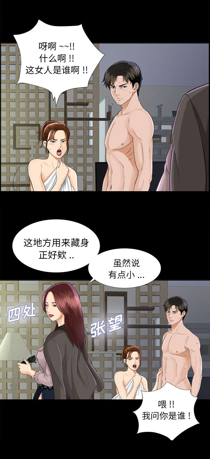 《泰山的遗产》漫画最新章节第22章：可怕的计划免费下拉式在线观看章节第【19】张图片