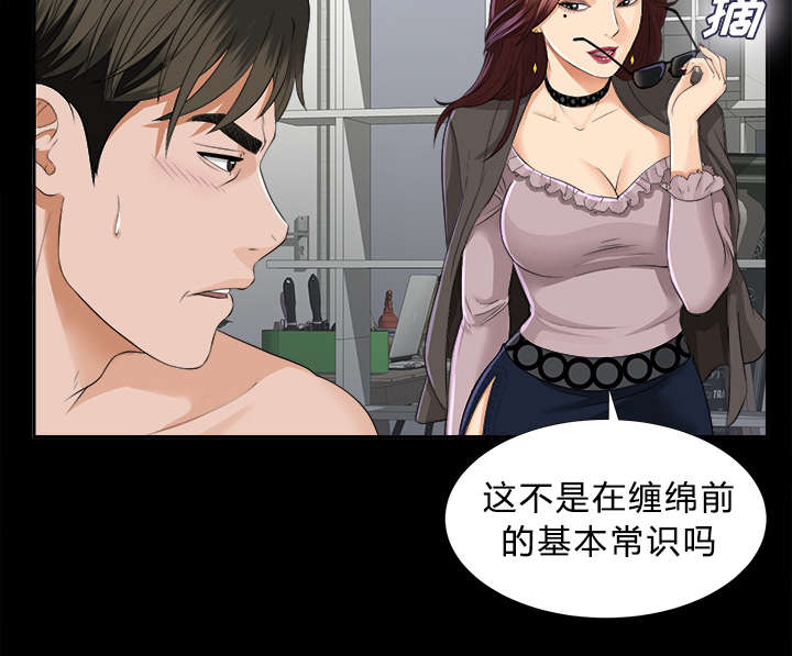 《泰山的遗产》漫画最新章节第22章：可怕的计划免费下拉式在线观看章节第【20】张图片