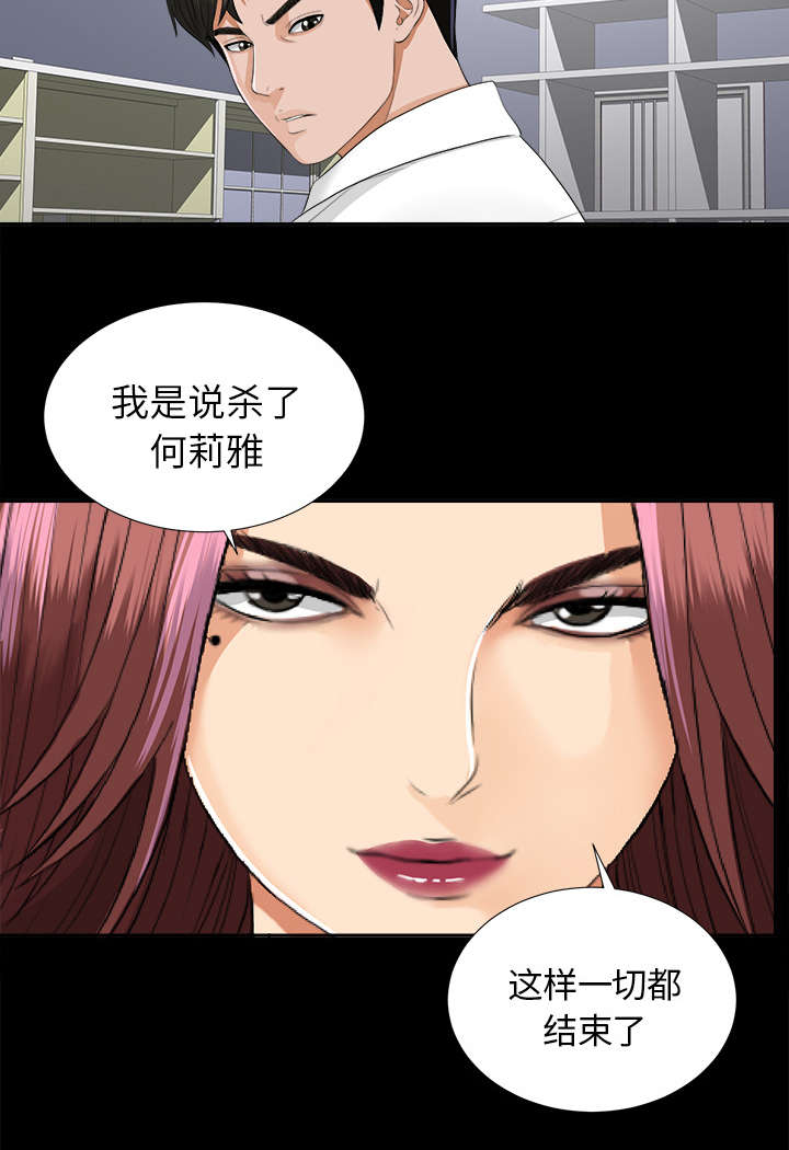 《泰山的遗产》漫画最新章节第22章：可怕的计划免费下拉式在线观看章节第【2】张图片