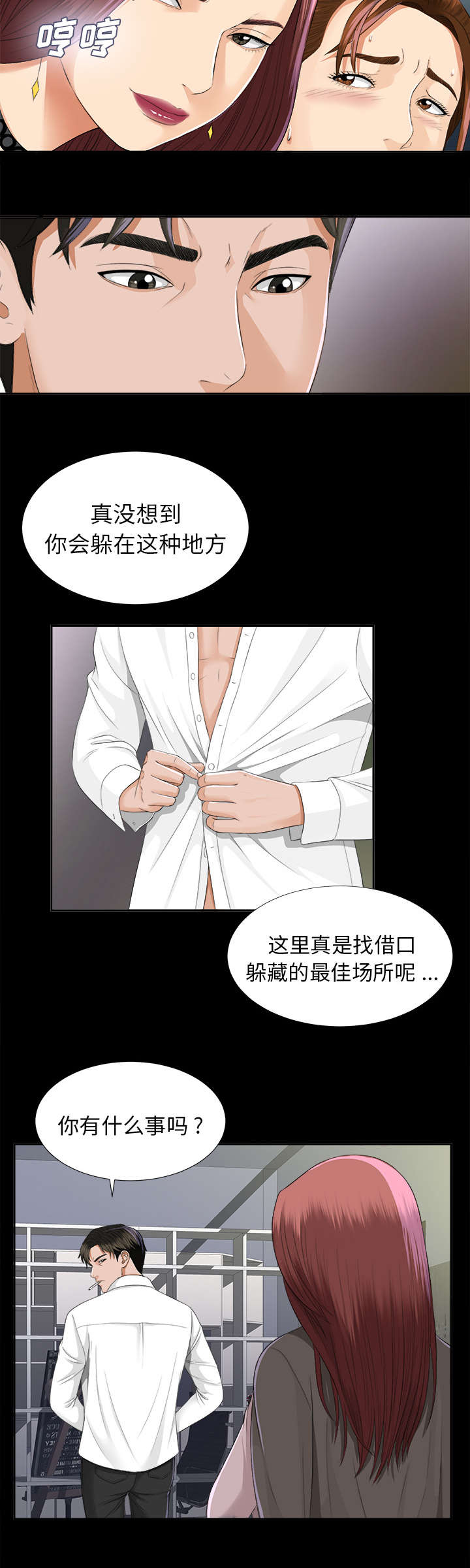 《泰山的遗产》漫画最新章节第22章：可怕的计划免费下拉式在线观看章节第【11】张图片