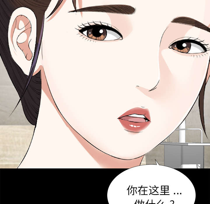 《泰山的遗产》漫画最新章节第23章：被撞见免费下拉式在线观看章节第【13】张图片