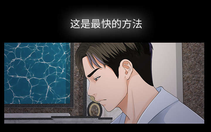 《泰山的遗产》漫画最新章节第23章：被撞见免费下拉式在线观看章节第【40】张图片