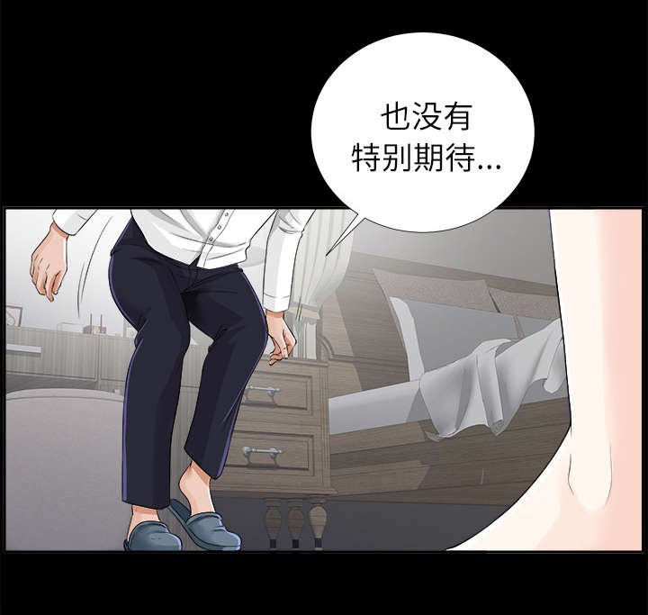 《泰山的遗产》漫画最新章节第25章：羊入虎口免费下拉式在线观看章节第【13】张图片