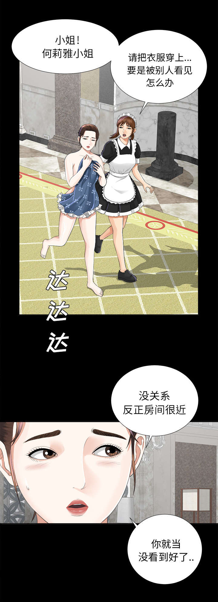 《泰山的遗产》漫画最新章节第25章：羊入虎口免费下拉式在线观看章节第【27】张图片