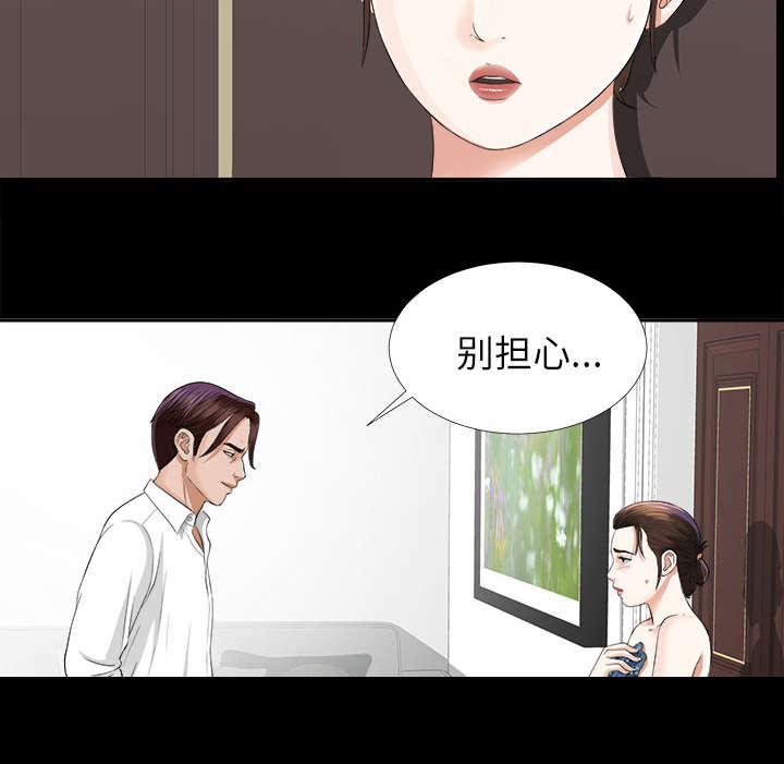 《泰山的遗产》漫画最新章节第25章：羊入虎口免费下拉式在线观看章节第【11】张图片