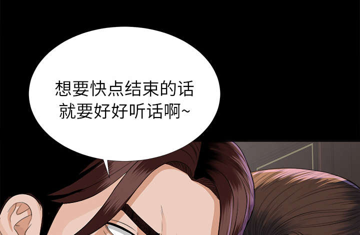 《泰山的遗产》漫画最新章节第25章：羊入虎口免费下拉式在线观看章节第【8】张图片