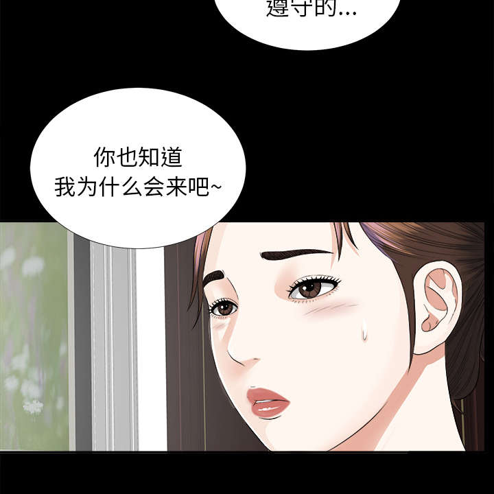 《泰山的遗产》漫画最新章节第25章：羊入虎口免费下拉式在线观看章节第【9】张图片