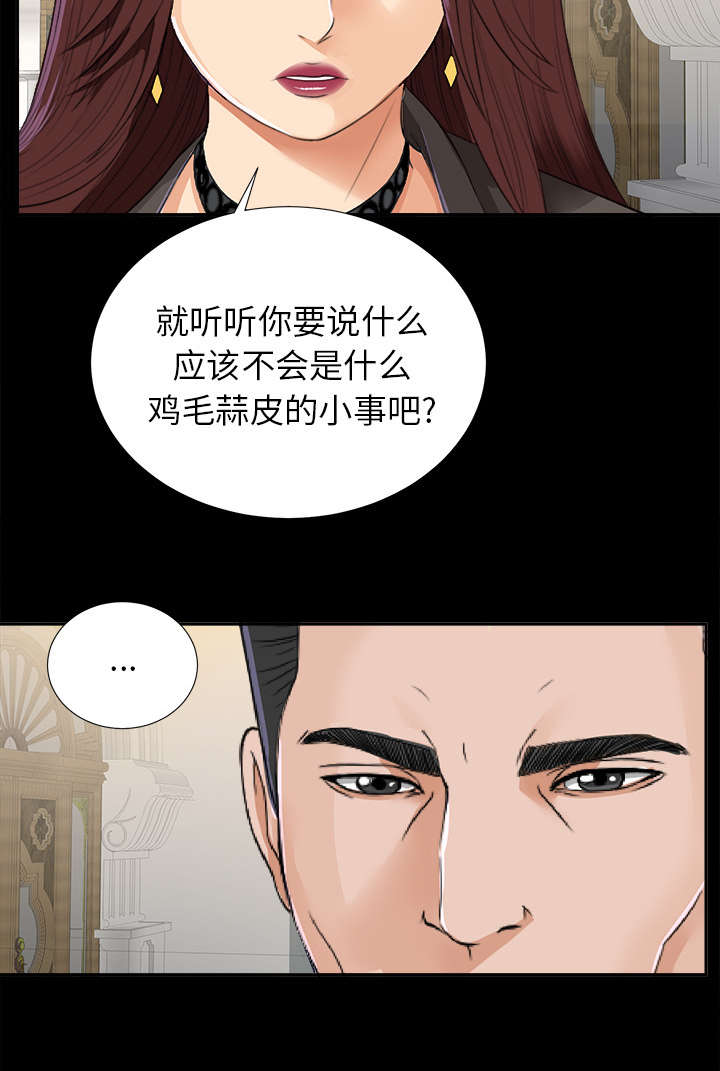 《泰山的遗产》漫画最新章节第25章：羊入虎口免费下拉式在线观看章节第【30】张图片