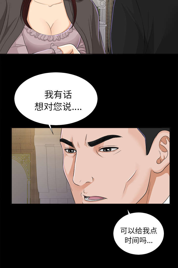 《泰山的遗产》漫画最新章节第25章：羊入虎口免费下拉式在线观看章节第【34】张图片