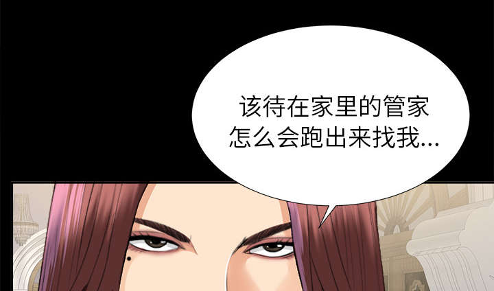 《泰山的遗产》漫画最新章节第25章：羊入虎口免费下拉式在线观看章节第【31】张图片