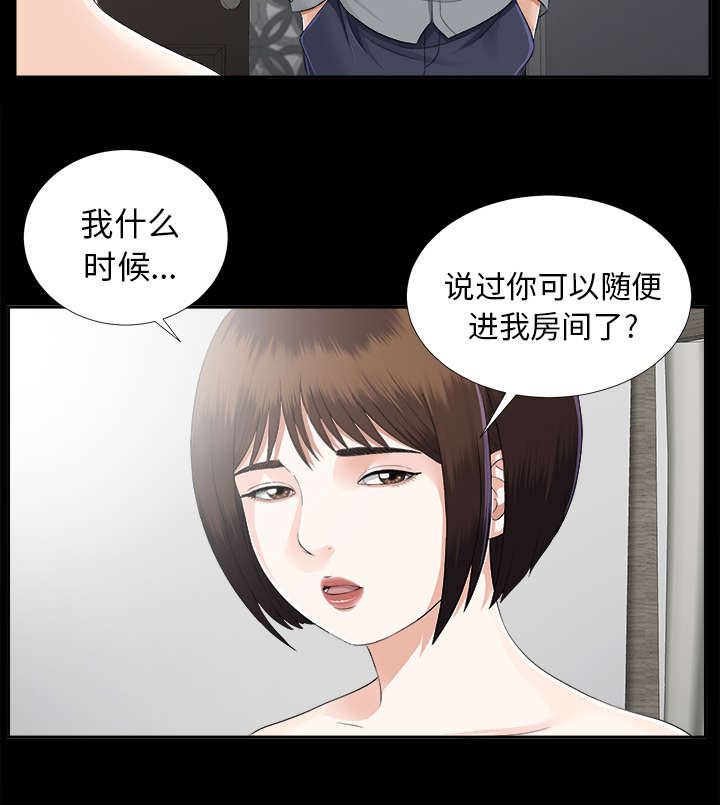 《泰山的遗产》漫画最新章节第28章：何莉雅的身份免费下拉式在线观看章节第【28】张图片