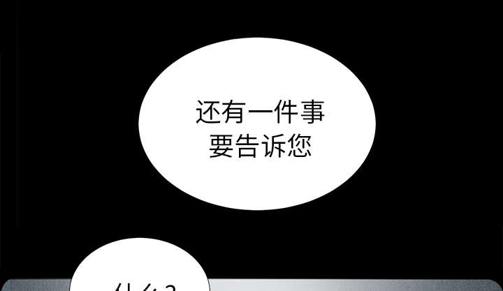 《泰山的遗产》漫画最新章节第28章：何莉雅的身份免费下拉式在线观看章节第【23】张图片