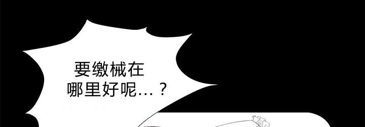 《泰山的遗产》漫画最新章节第28章：何莉雅的身份免费下拉式在线观看章节第【11】张图片