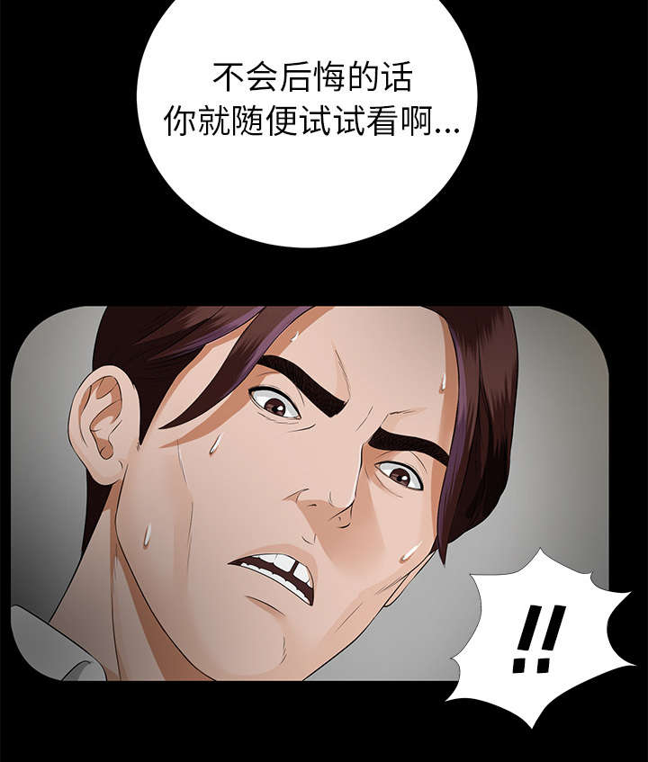 《泰山的遗产》漫画最新章节第28章：何莉雅的身份免费下拉式在线观看章节第【8】张图片