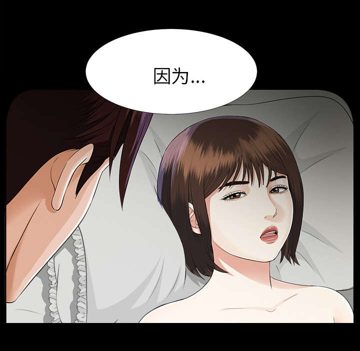 《泰山的遗产》漫画最新章节第28章：何莉雅的身份免费下拉式在线观看章节第【2】张图片