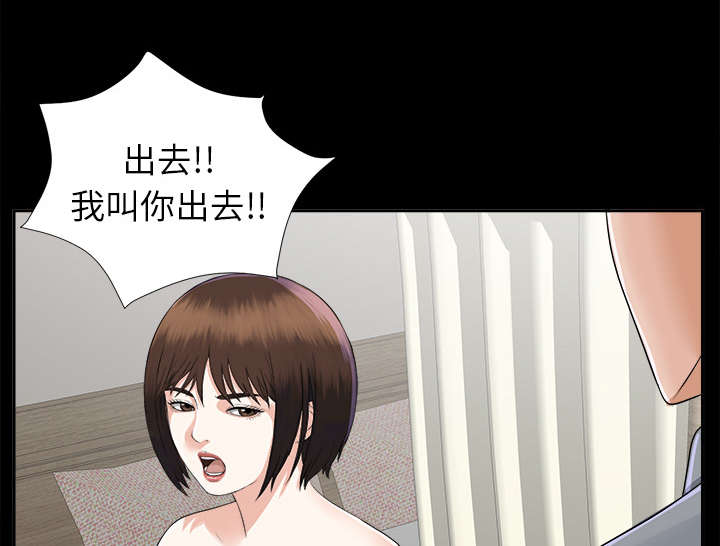 《泰山的遗产》漫画最新章节第29章：事情麻烦了免费下拉式在线观看章节第【9】张图片