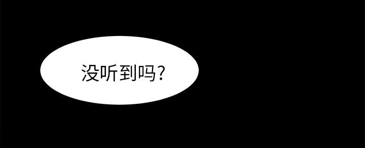 《泰山的遗产》漫画最新章节第29章：事情麻烦了免费下拉式在线观看章节第【31】张图片