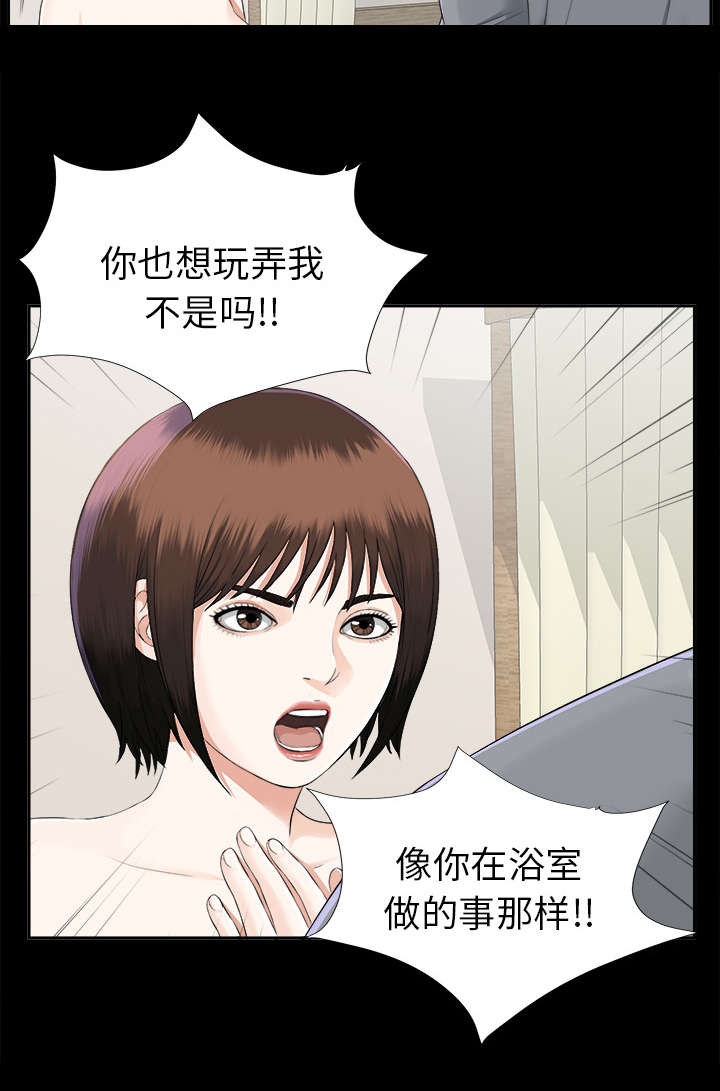 《泰山的遗产》漫画最新章节第29章：事情麻烦了免费下拉式在线观看章节第【6】张图片