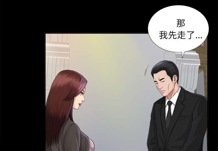 《泰山的遗产》漫画最新章节第29章：事情麻烦了免费下拉式在线观看章节第【20】张图片