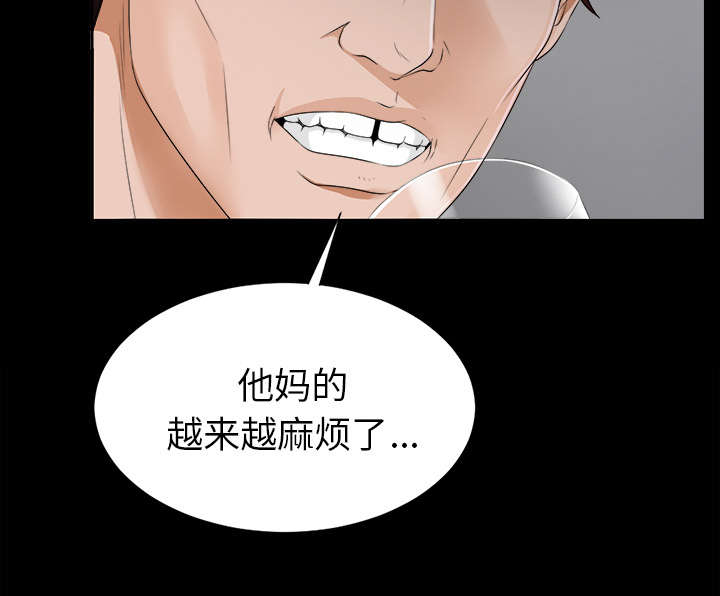 《泰山的遗产》漫画最新章节第29章：事情麻烦了免费下拉式在线观看章节第【32】张图片