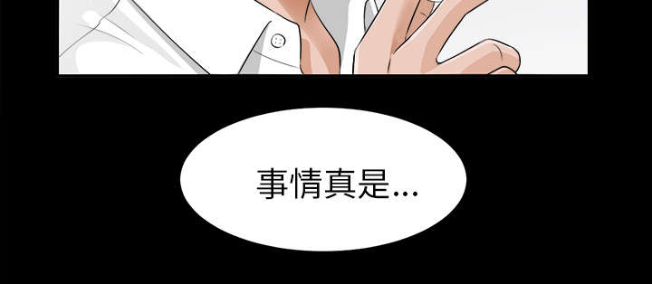 《泰山的遗产》漫画最新章节第29章：事情麻烦了免费下拉式在线观看章节第【35】张图片