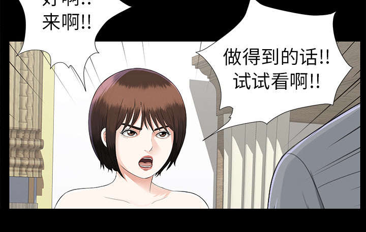 《泰山的遗产》漫画最新章节第29章：事情麻烦了免费下拉式在线观看章节第【3】张图片