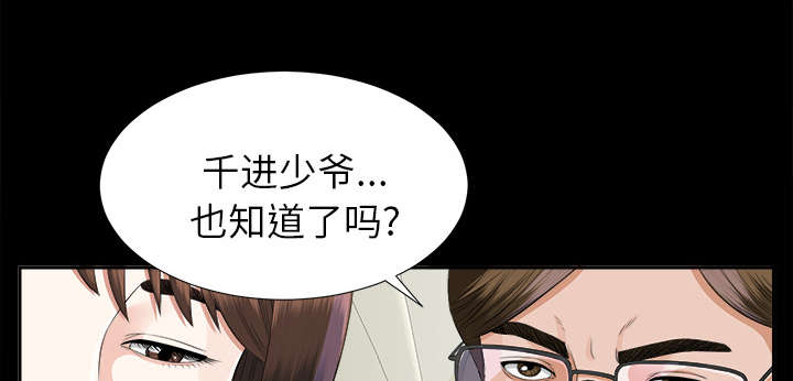 《泰山的遗产》漫画最新章节第30章：千进的开始免费下拉式在线观看章节第【15】张图片