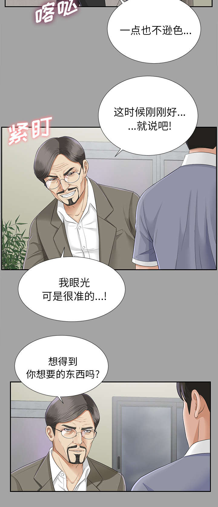 《泰山的遗产》漫画最新章节第30章：千进的开始免费下拉式在线观看章节第【2】张图片