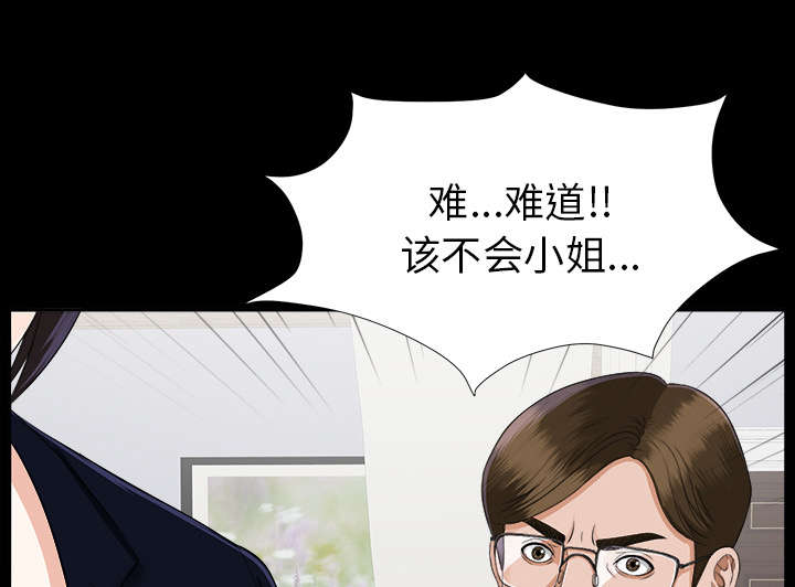 《泰山的遗产》漫画最新章节第30章：千进的开始免费下拉式在线观看章节第【24】张图片