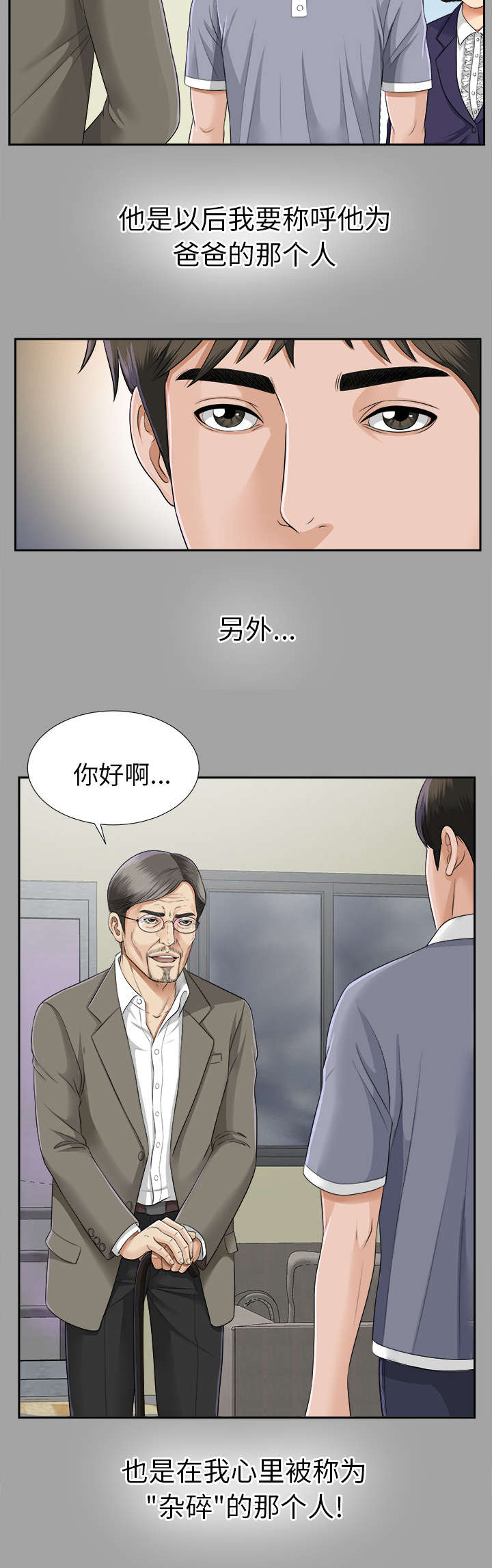 《泰山的遗产》漫画最新章节第30章：千进的开始免费下拉式在线观看章节第【7】张图片