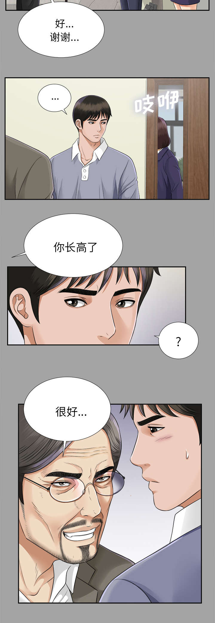 《泰山的遗产》漫画最新章节第30章：千进的开始免费下拉式在线观看章节第【4】张图片