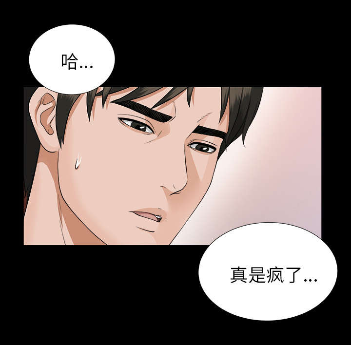 《泰山的遗产》漫画最新章节第30章：千进的开始免费下拉式在线观看章节第【30】张图片