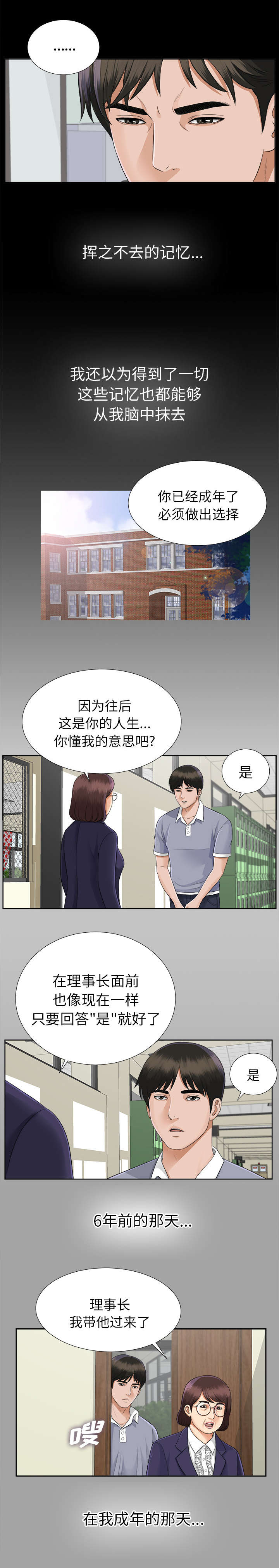 《泰山的遗产》漫画最新章节第30章：千进的开始免费下拉式在线观看章节第【11】张图片