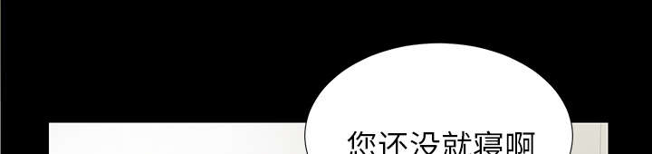 《泰山的遗产》漫画最新章节第32章：计划着什么免费下拉式在线观看章节第【11】张图片