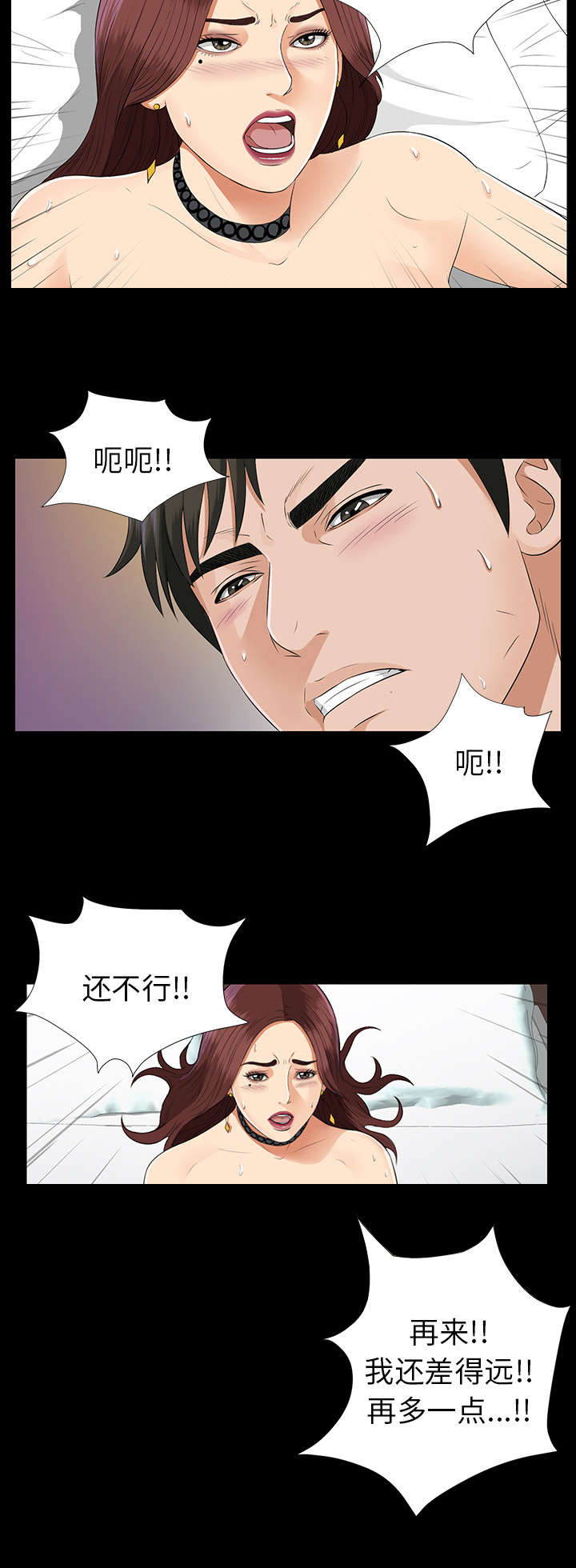 《泰山的遗产》漫画最新章节第32章：计划着什么免费下拉式在线观看章节第【6】张图片