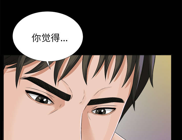 《泰山的遗产》漫画最新章节第32章：计划着什么免费下拉式在线观看章节第【16】张图片