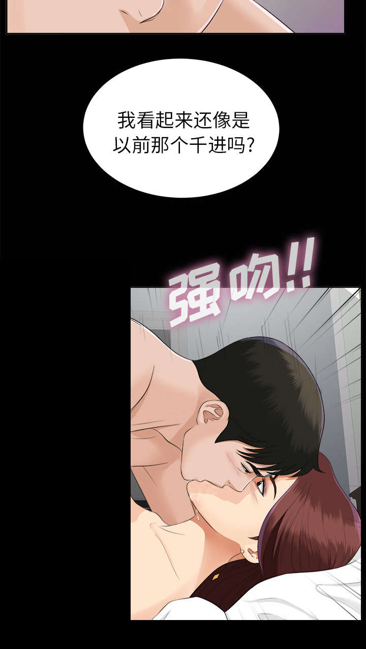 《泰山的遗产》漫画最新章节第32章：计划着什么免费下拉式在线观看章节第【15】张图片