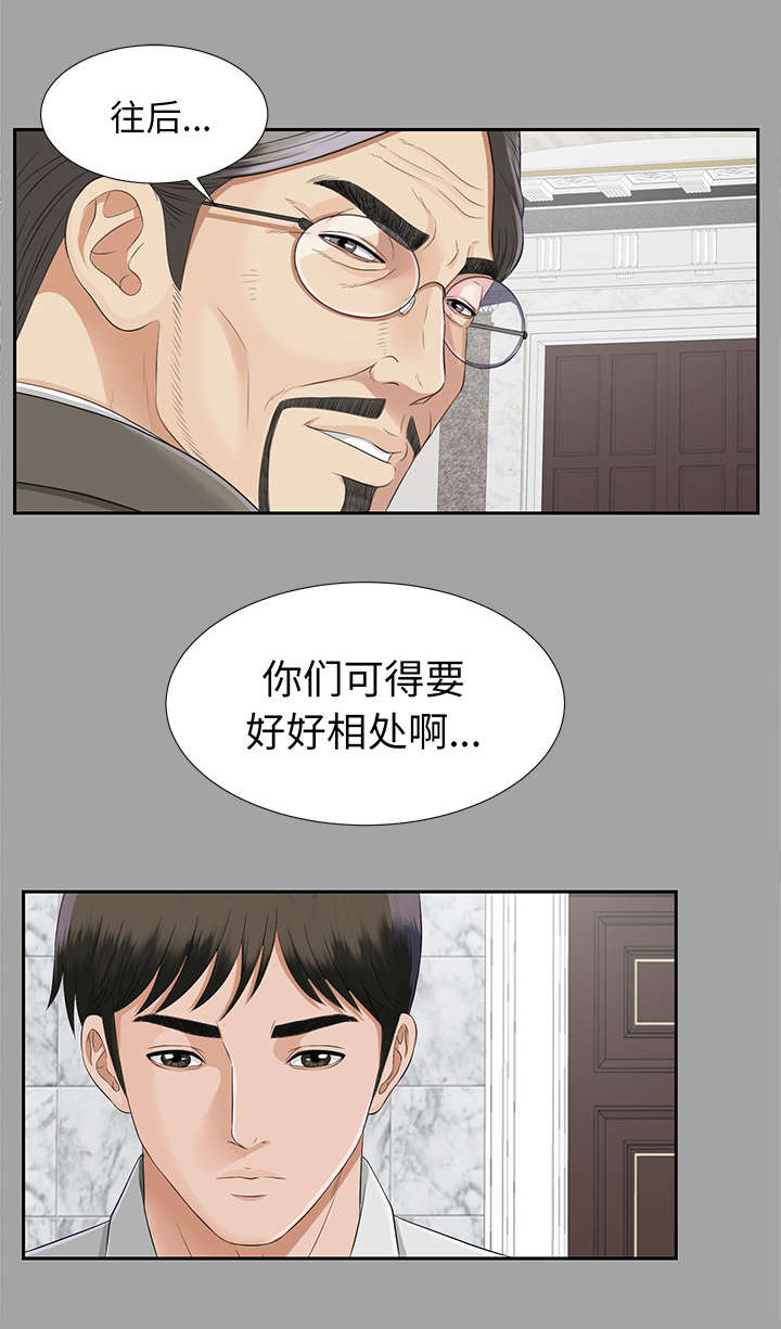 《泰山的遗产》漫画最新章节第32章：计划着什么免费下拉式在线观看章节第【26】张图片