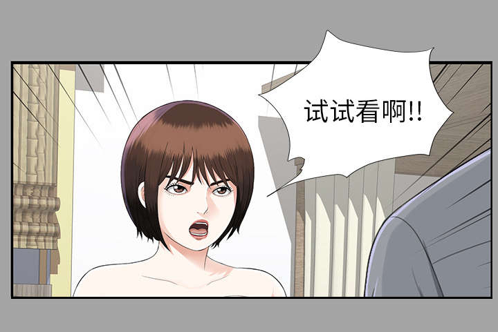 《泰山的遗产》漫画最新章节第32章：计划着什么免费下拉式在线观看章节第【23】张图片