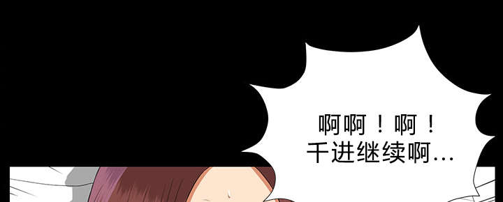 《泰山的遗产》漫画最新章节第32章：计划着什么免费下拉式在线观看章节第【7】张图片