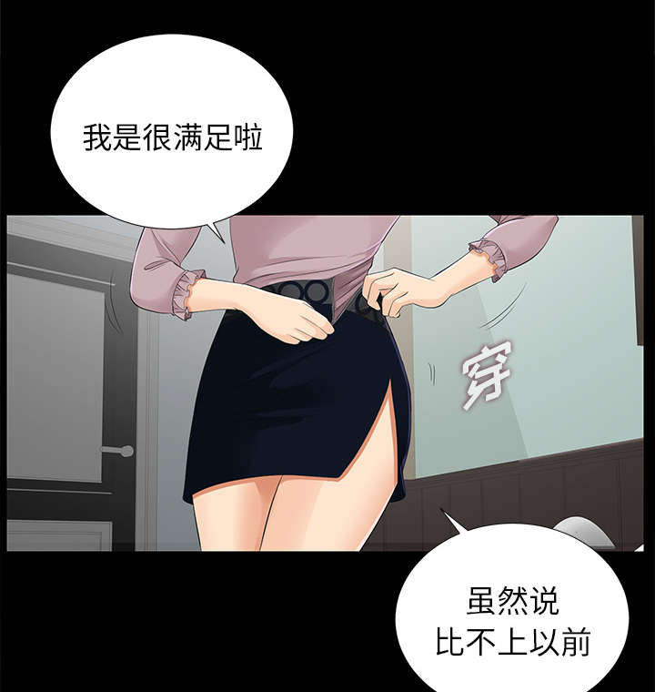 《泰山的遗产》漫画最新章节第33章：分工明确免费下拉式在线观看章节第【15】张图片