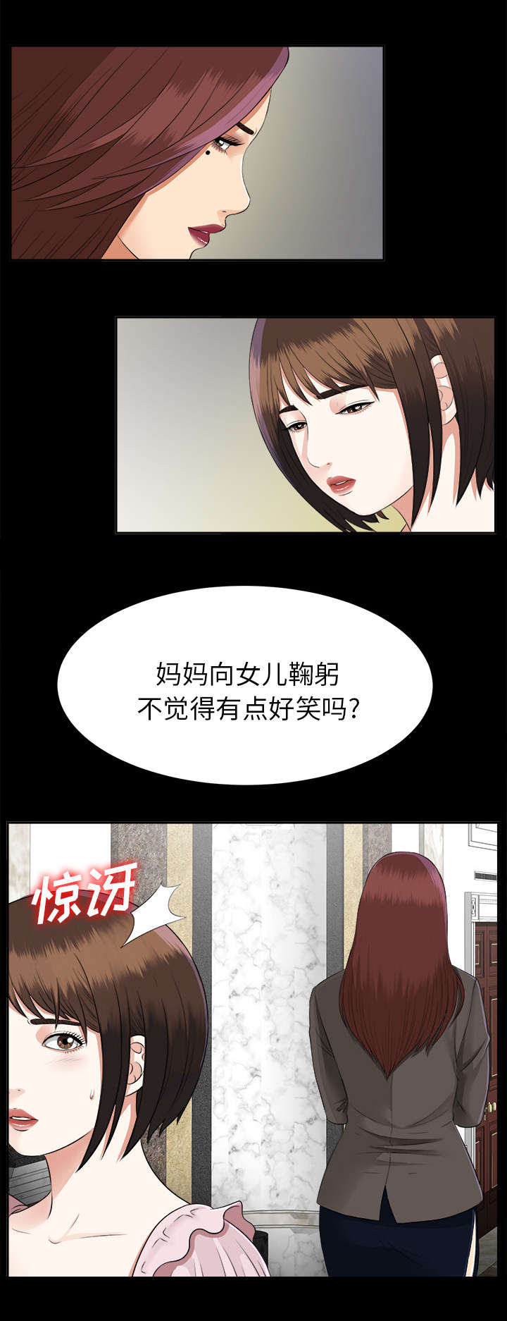 《泰山的遗产》漫画最新章节第33章：分工明确免费下拉式在线观看章节第【1】张图片