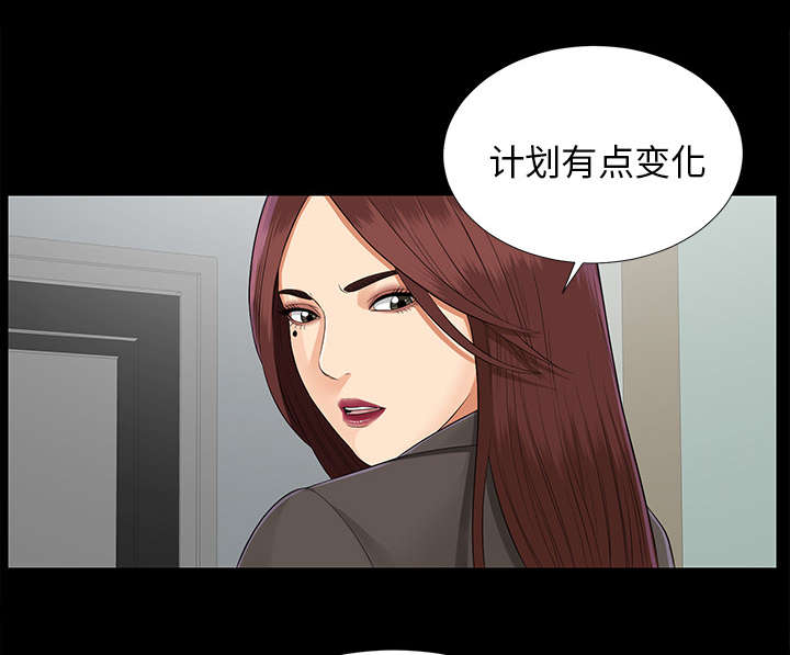 《泰山的遗产》漫画最新章节第33章：分工明确免费下拉式在线观看章节第【13】张图片