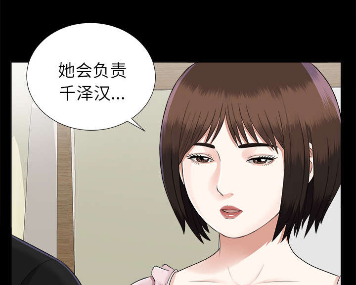 《泰山的遗产》漫画最新章节第33章：分工明确免费下拉式在线观看章节第【22】张图片