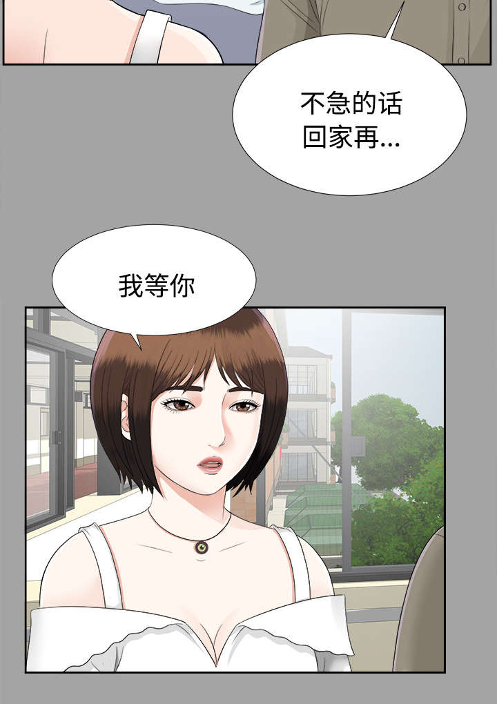 《泰山的遗产》漫画最新章节第35章：汇报免费下拉式在线观看章节第【8】张图片