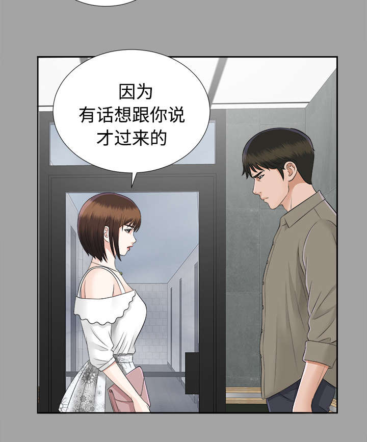 《泰山的遗产》漫画最新章节第35章：汇报免费下拉式在线观看章节第【10】张图片