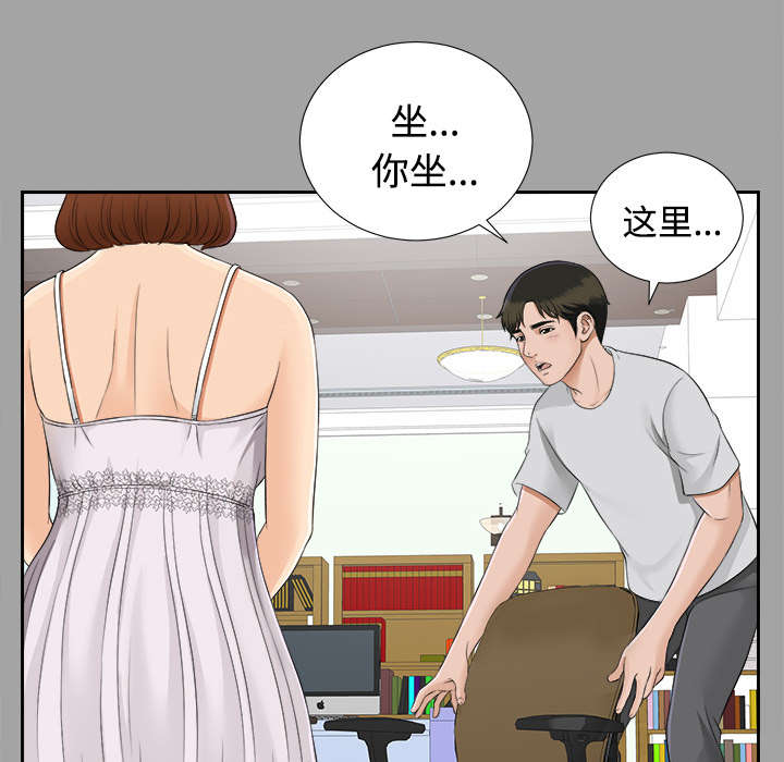 《泰山的遗产》漫画最新章节第37章：千进的失态免费下拉式在线观看章节第【30】张图片