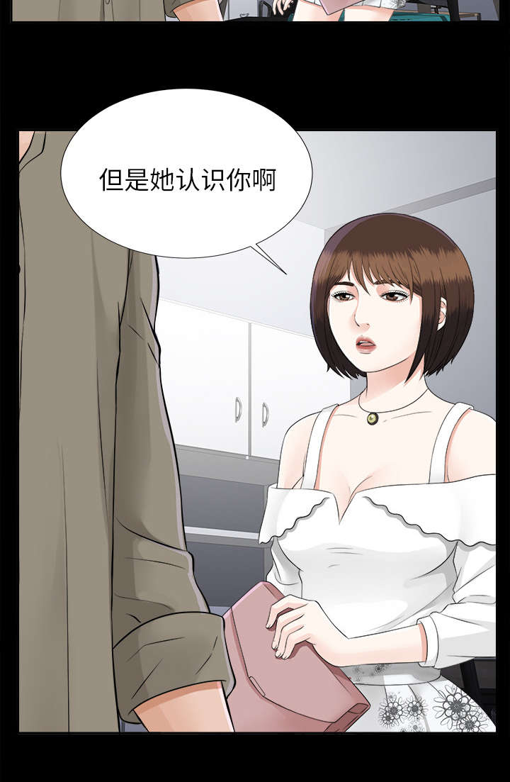 《泰山的遗产》漫画最新章节第37章：千进的失态免费下拉式在线观看章节第【12】张图片